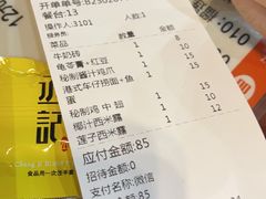 -丞記傳承