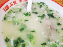 -豫石记羊汤(北苑店)