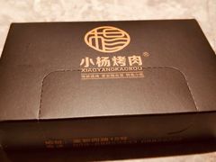 -小杨烤肉(高新店)