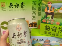 -吴裕泰茶庄(鼓楼店)