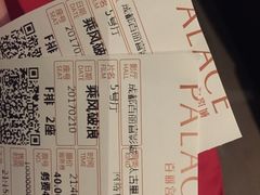 -成都百丽宫影城(LUXE太古里店)