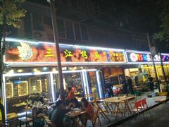 门面-三江烤鱼(张家巷店)