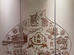 -南翔馒头店(豫园店)