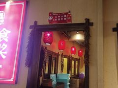 -富正毅三下锅·湘西韵味(天门山索道店)