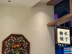 -糖糖屋•糖水•雪花冰店(时尚天河店)