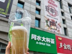 -阿水大杯茶(泉城路店)