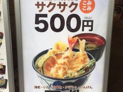 -天丼‧天妇罗盖饭(天神店)