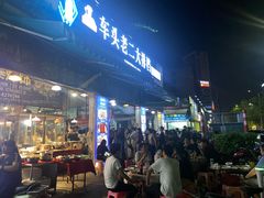 -车头老二大排档(金城步行街店)