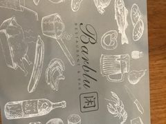 -闲·胡同 Barblu Hutong(雍和宫五道营店)