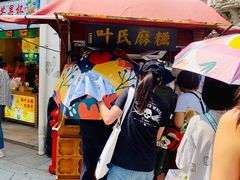 门面-叶氏麻糍(鼓浪屿店)