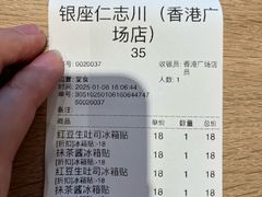 -银座仁志川·生吐司专门店(香港广场店)