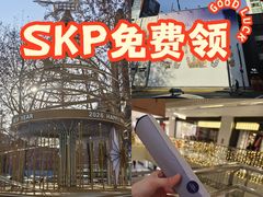 -北京SKP