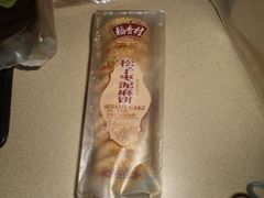 -稻香村(观前街店)