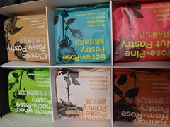 -HappyMiss花满楼·鲜花饼·鲜花茶·伴手礼(上海环球港店)