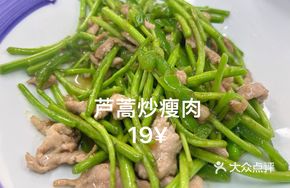 Bamboo Shoots Stir-Fried with Pork