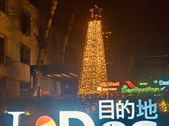 -北京目的地酒吧