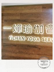 -嘉悦瑜伽会所