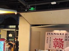 -老三样 · 江西菜馆(前海壹方汇店)