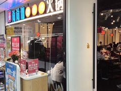 -尚尚仙·酸汤猪手·猪肚鸡火锅(华联万柳购物中心店)