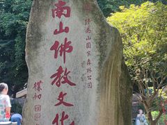 -终南山南五台景区