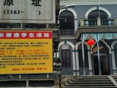 -湖南省立第一师范学校旧址