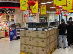 -永辉超市(大西洋银泰城店)