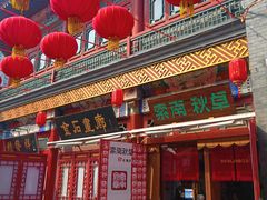 -古文化街旅游区