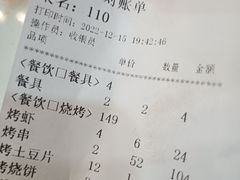 -清真磊磊烧烤老店(饮虎池街34号店)