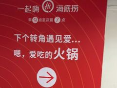 -海底捞火锅(华南摩尔店)