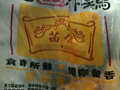 -老苗炸鸡(天下汇国际购物中心店)