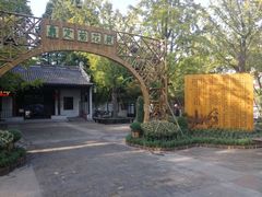 -汇龙潭