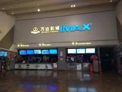 -万达影城(金山万达广场IMAX店)
