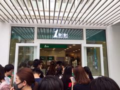 -1点点(银座和谐广场店)