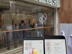-喜茶(广州石牌桥店)