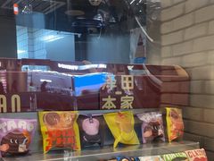 -泽田本家·铜锣烧(美罗城店)