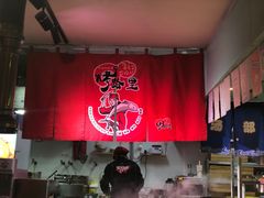 -烤路里·韩国品质自助烤肉(石路天虹4号店)
