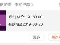 -紫莲花足道(柯桥古镇店)