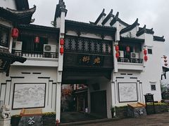 -屯溪老街