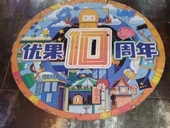 -YOGO优果密室逃脱(新佳丽广场店)
