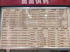 -宜宾燃面非遗传承店