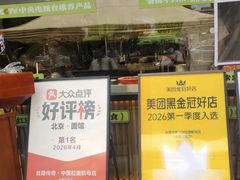 -丝路传奇·中国拉面航母店(北医三院店)