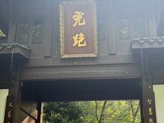 -宋宴(虎跑店)