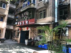 -邱氏胖泥鳅(大堰店)