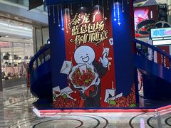 -杭州西湖银泰百货