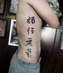 文字-黑旗纹身