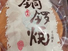 -津乐园(中山路店)