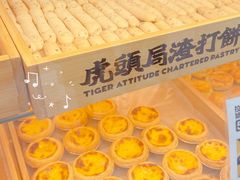 -虎头局·渣打饼行(五一新干线店)