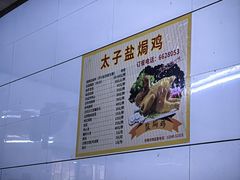 -太手撕鸡