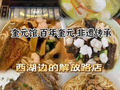 -千岛湖小鱼儿·淳安匠心农家菜