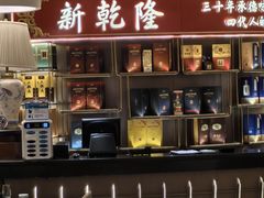 -新乾隆酒楼(帝景园店)